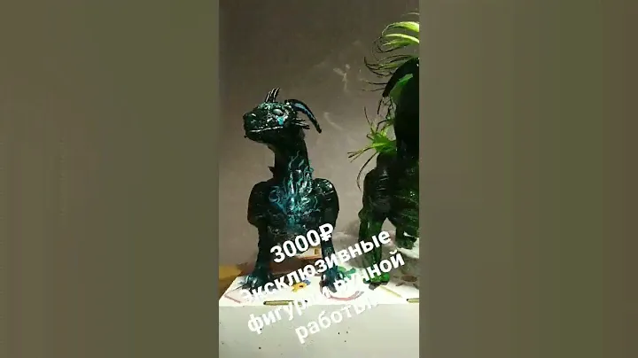 Эксклюзивные фигурки ручной работы всего за 3000₽!